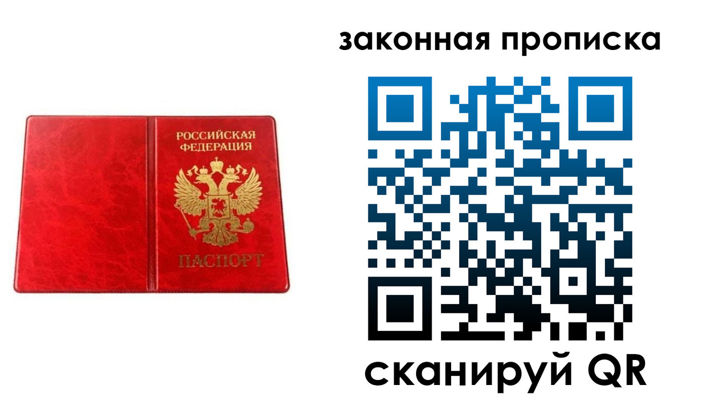 прописка для работы в Гулькевичах