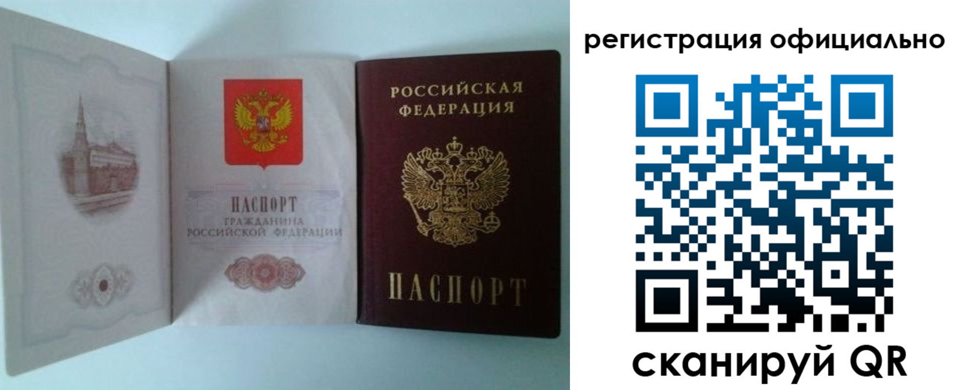 временная регистрация законно в Гулькевичах