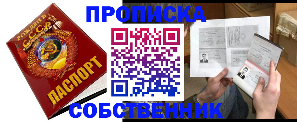 временная регистрация в Гулькевичах