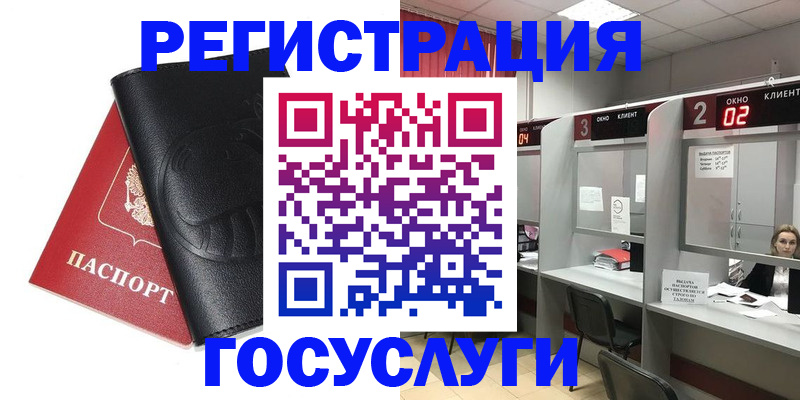 временная регистрация гарантия в Гулькевичах