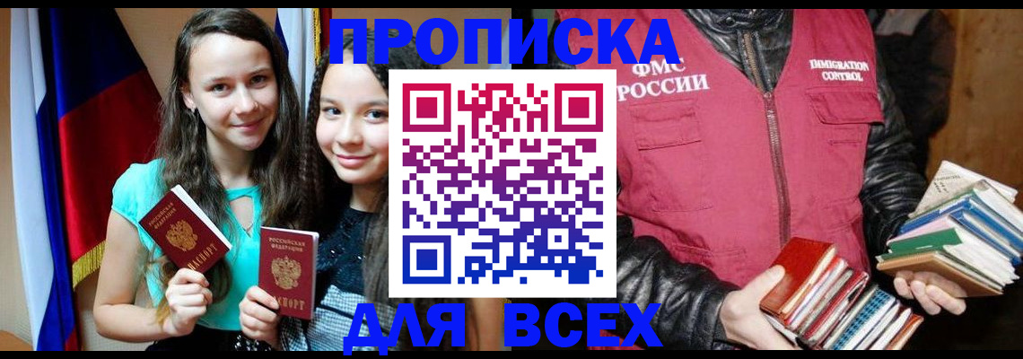 временная регистрация адрес в Гулькевичах