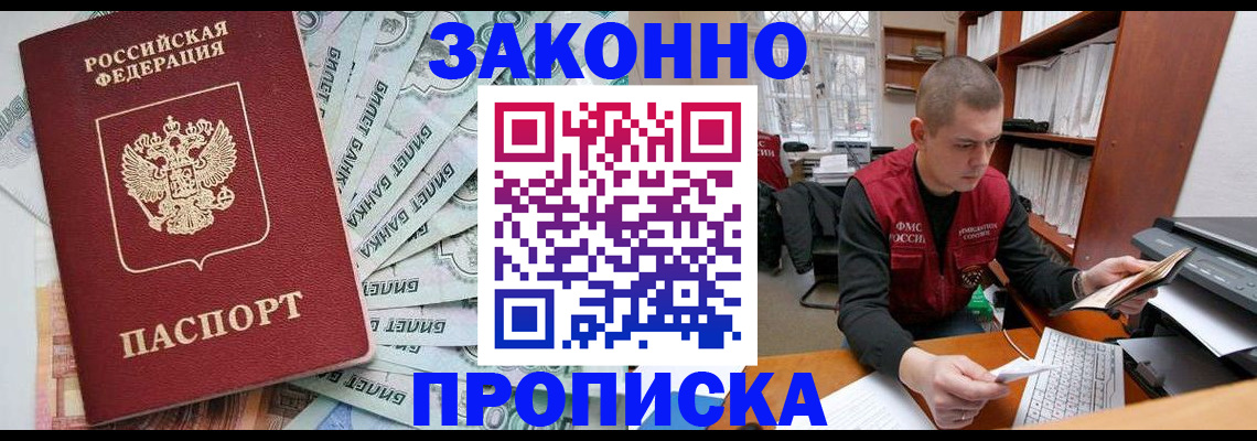 прописка в Гулькевичах